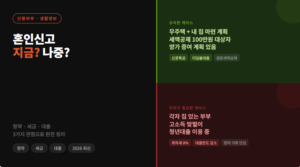 혼인신고 하는법 2026 완벽가이드 — 준비물 절차 세금혜택 총정리